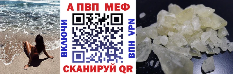 A-PVP мука  Новосибирск 
