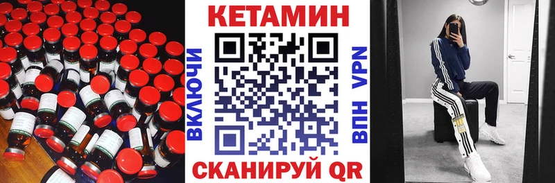 купить закладку  Новосибирск  КЕТАМИН ketamine 