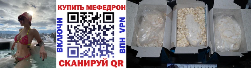 Мефедрон кристаллы  Новосибирск 