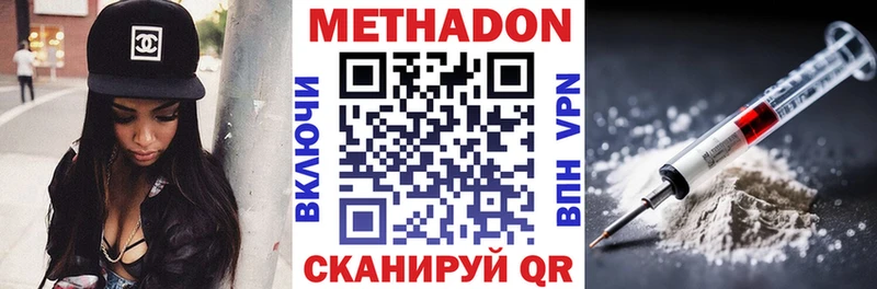 МЕТАДОН methadone shop официальный сайт Новосибирск как найти наркотики